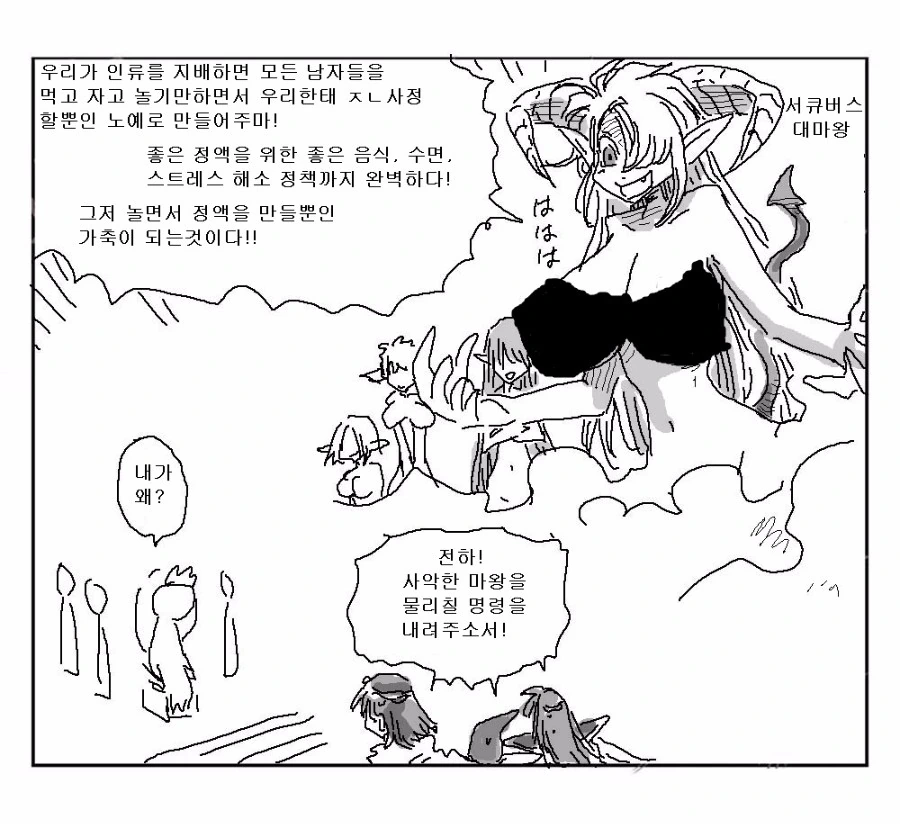 ㅇㅎ)핸드폰 뒤에 손가락 거는 고리 이름 찾는 만화.manwha 대표 이미지