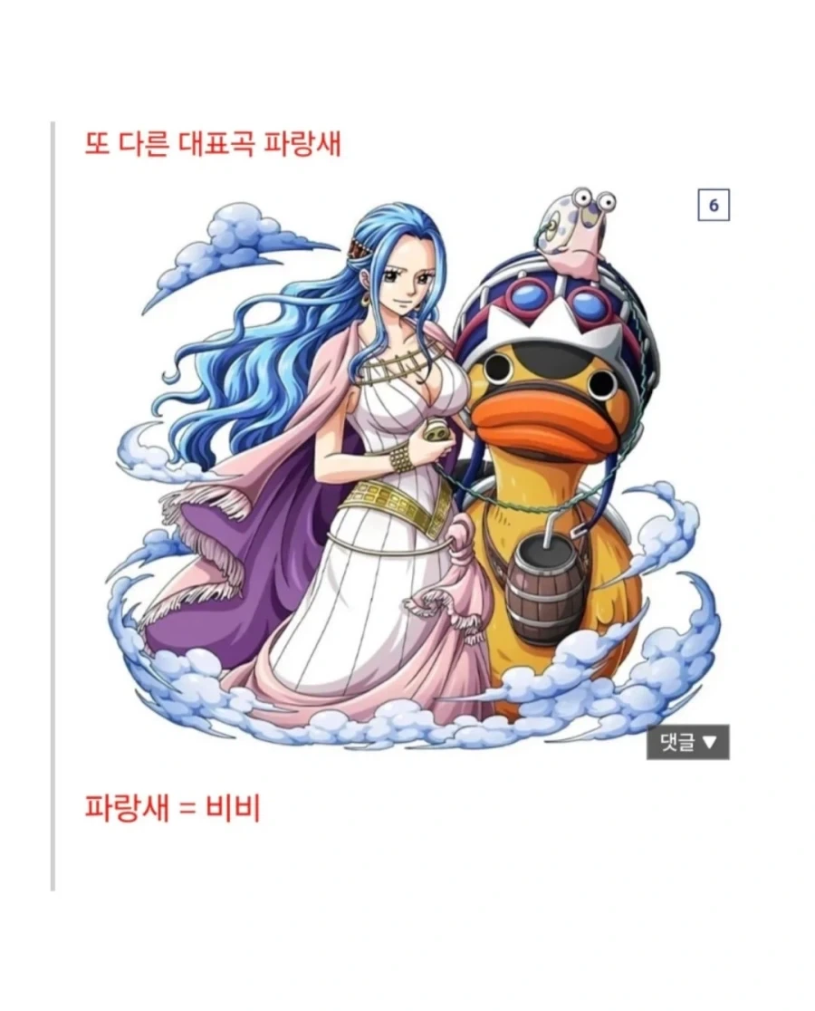 "원피스 이무 정체가 이문세?" 이무 이문세설에 난리난 이유 이미지 4