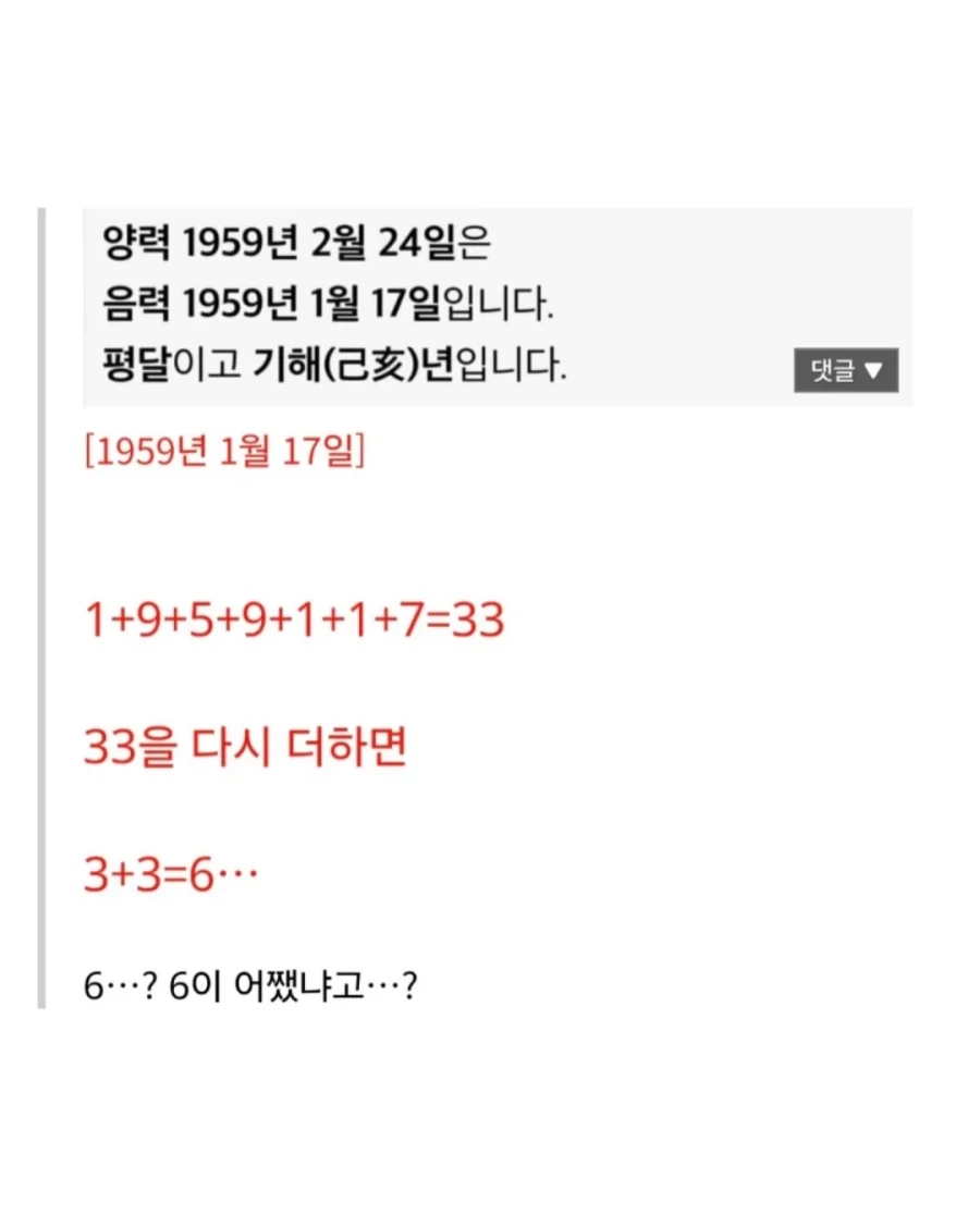 "원피스 이무 정체가 이문세?" 이무 이문세설에 난리난 이유 이미지 6