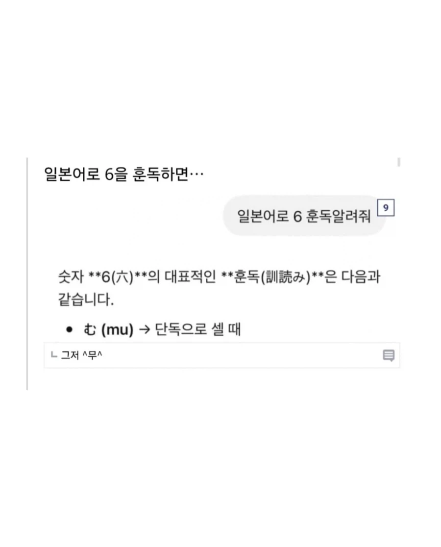 "원피스 이무 정체가 이문세?" 이무 이문세설에 난리난 이유 이미지 7