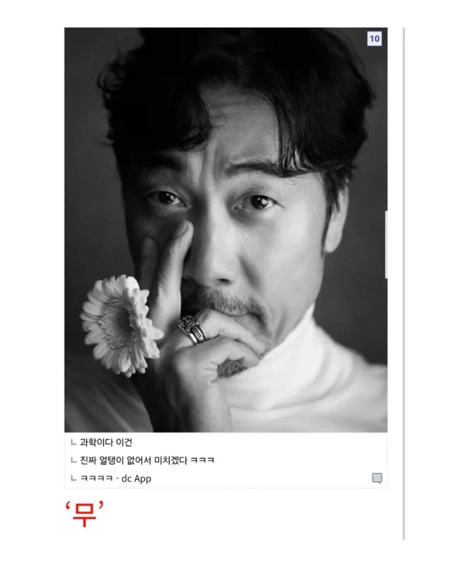 "원피스 이무 정체가 이문세?" 이무 이문세설에 난리난 이유 이미지 8
