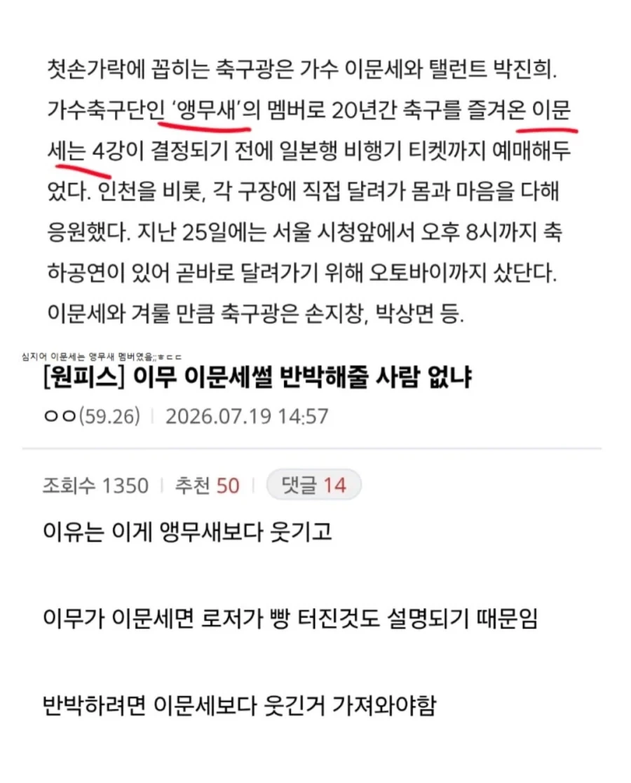 "원피스 이무 정체가 이문세?" 이무 이문세설에 난리난 이유 이미지 9