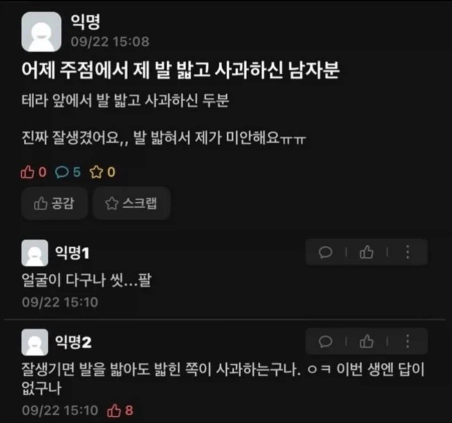 MCU) 스파이더맨에서 은근 불쌍한 새끼... 대표 이미지