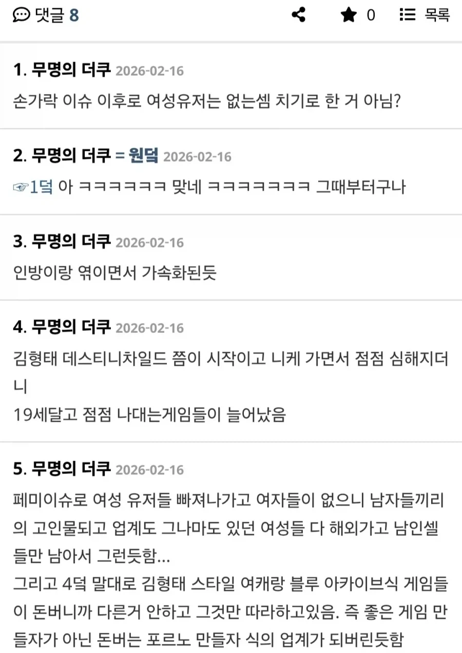 국산게임이 언제부터 천박해졌냐는 언냐_2.webp