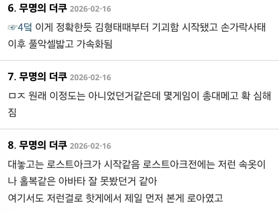국산게임이 언제부터 천박해졌냐는 언냐_3.webp