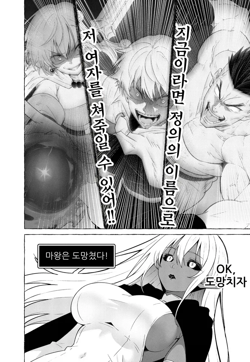 "성녀를 구하고 싶다면....!!" 이미지 6