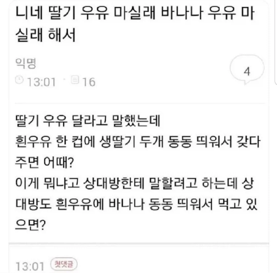 결혼하면서 신랑이 데려온 고양이가 자꾸 절 훔쳐봐요 대표 이미지