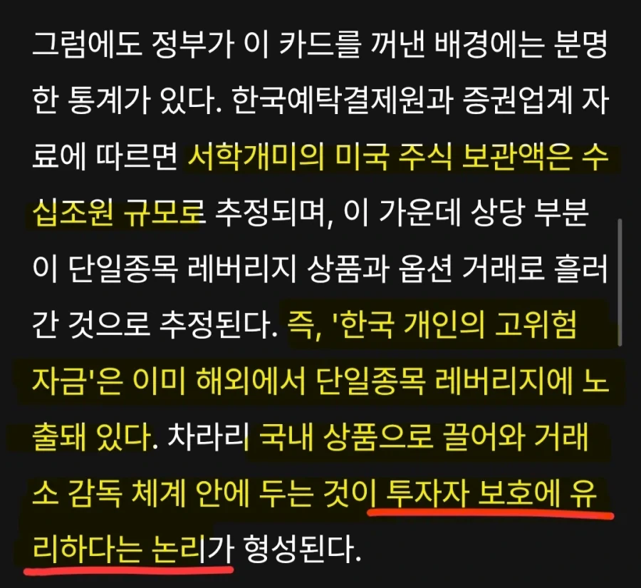 주식) 국내 레버리지 상품 출시당시 논리_3.webp