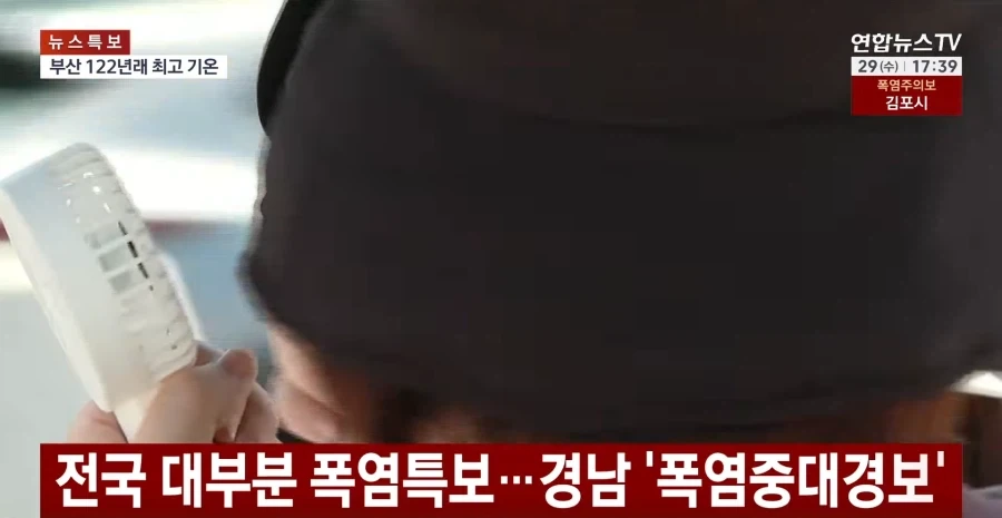 대한민국 실제 기온 40도 돌파...열대야도 역대 1위 갱신_2.webp