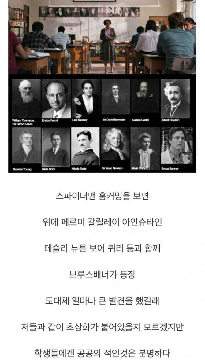 마블 세계관에서 브루스 배너가 받는 취급_2.webp