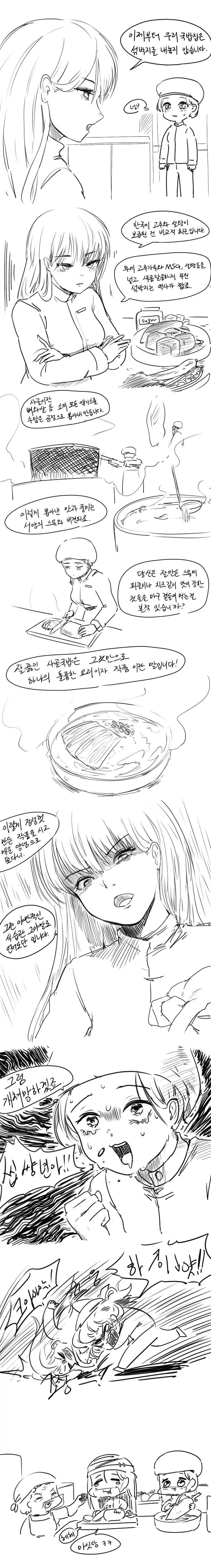 나루토)토비 : ㅋㅋㅋㅋㅋ 이타치 ㅁㅊ놈 ㅋㅋㅋㅋ 이미지 2