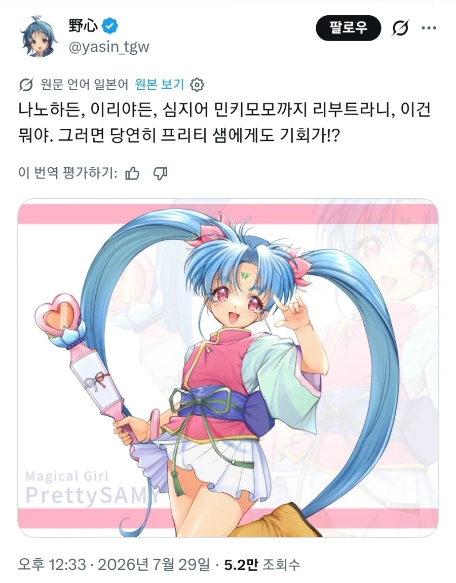 랑그릿사 콜라보 스토리 만악의 근원 이미지 2