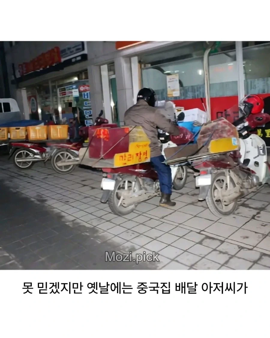 대부분 사라졌다는 옛날 중국집 배달 모습_2.webp