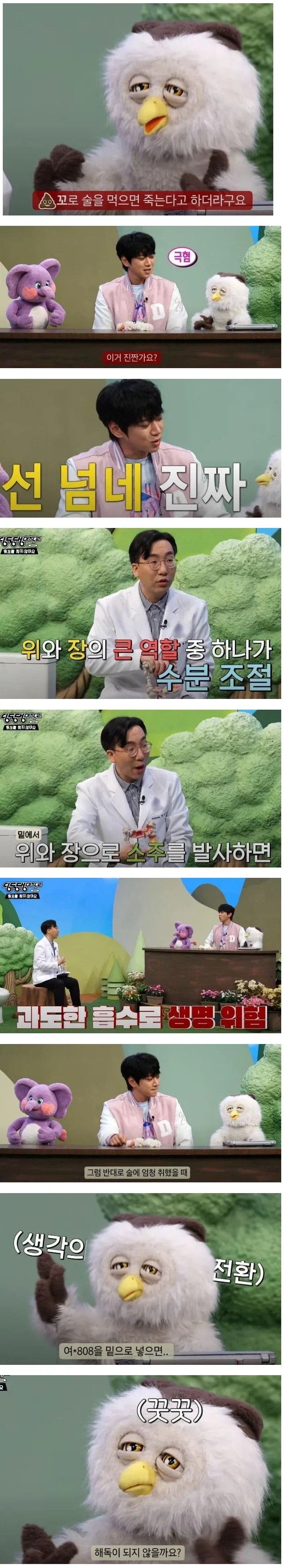 철냄비짱)괜히 짱이랑 절친먹은게 아닌 녀석 이미지 10
