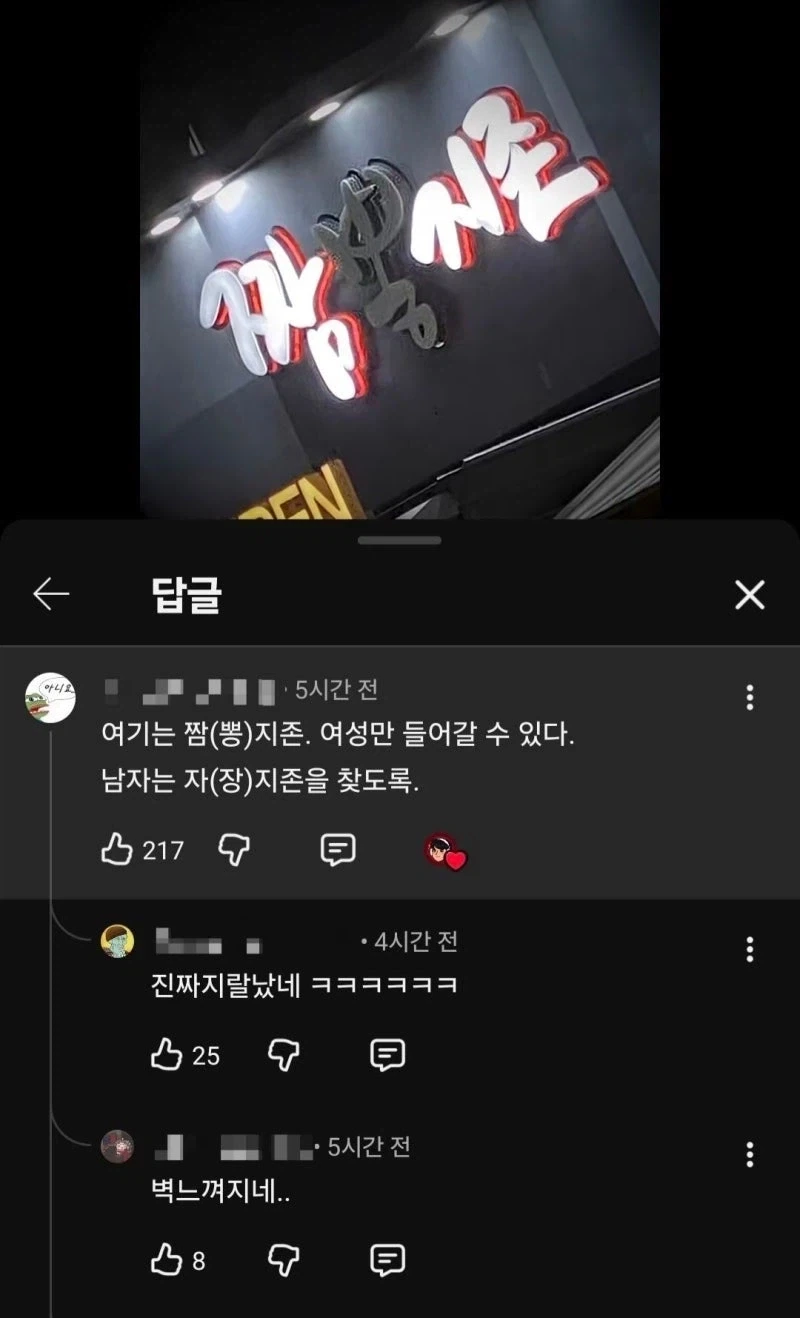 철냄비짱)괜히 짱이랑 절친먹은게 아닌 녀석 이미지 9