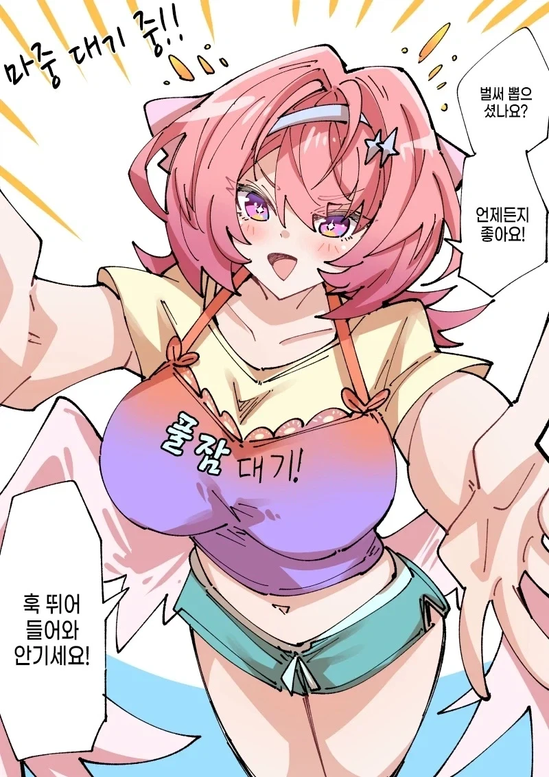 철냄비짱)괜히 짱이랑 절친먹은게 아닌 녀석 이미지 5