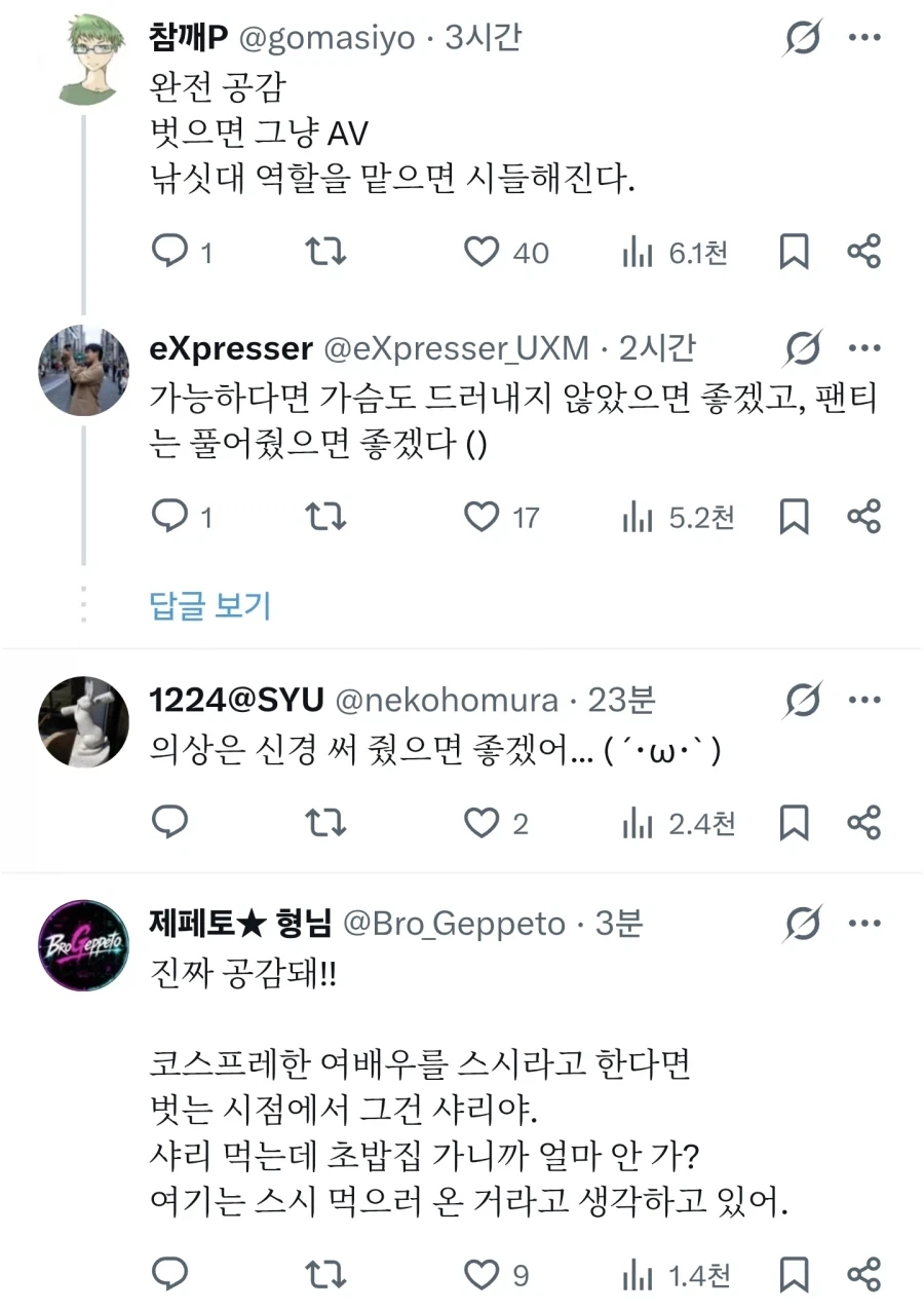 사람 생각하는건 비슷비슷 하구나_2.webp