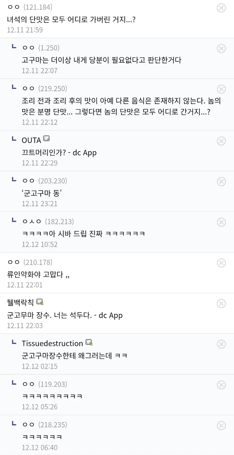 블리치갤 군고구마 드립_4.webp