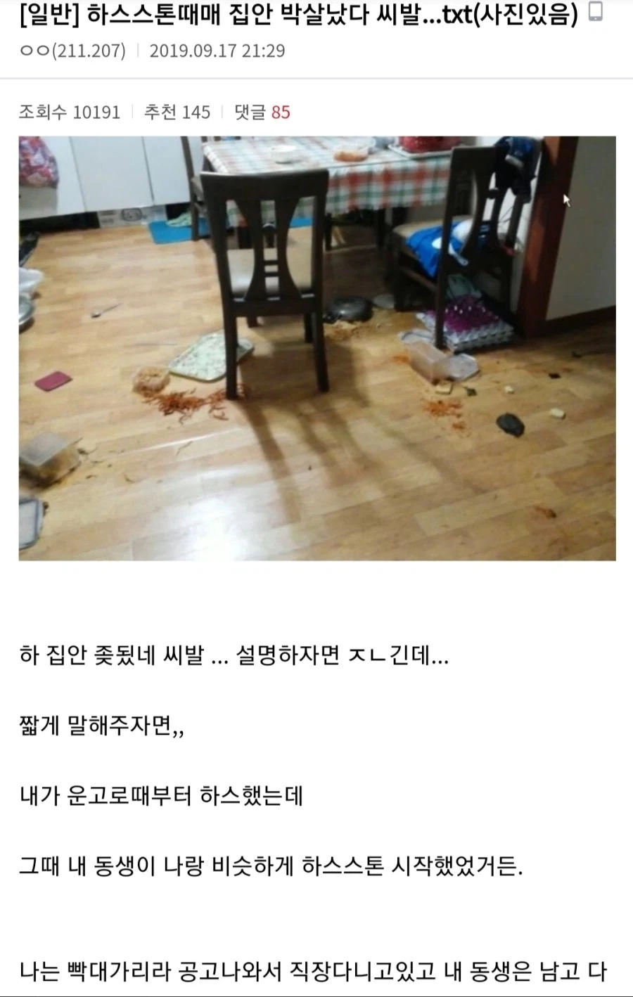 유치원 교사가 주장한 정당방위.jpg 대표 이미지