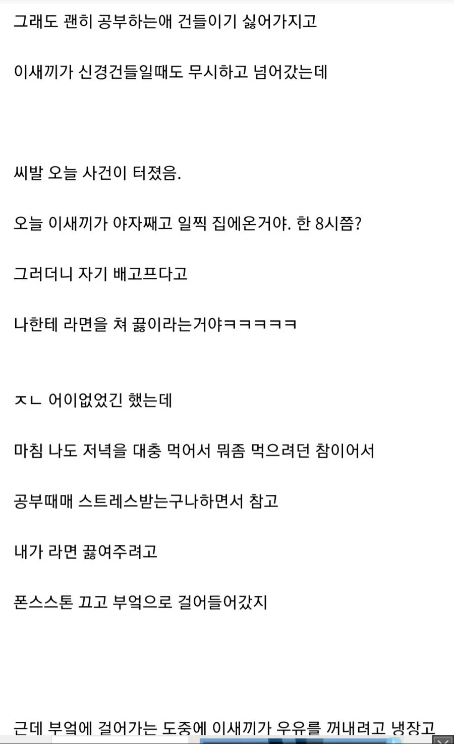 주식 때문에 집안 박살난 사람_3.webp