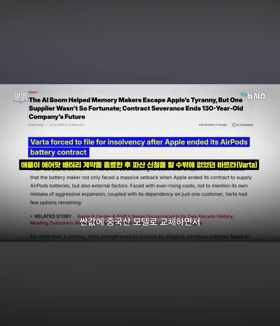 애플 생각이상으로 쓰레기구나_15.webp