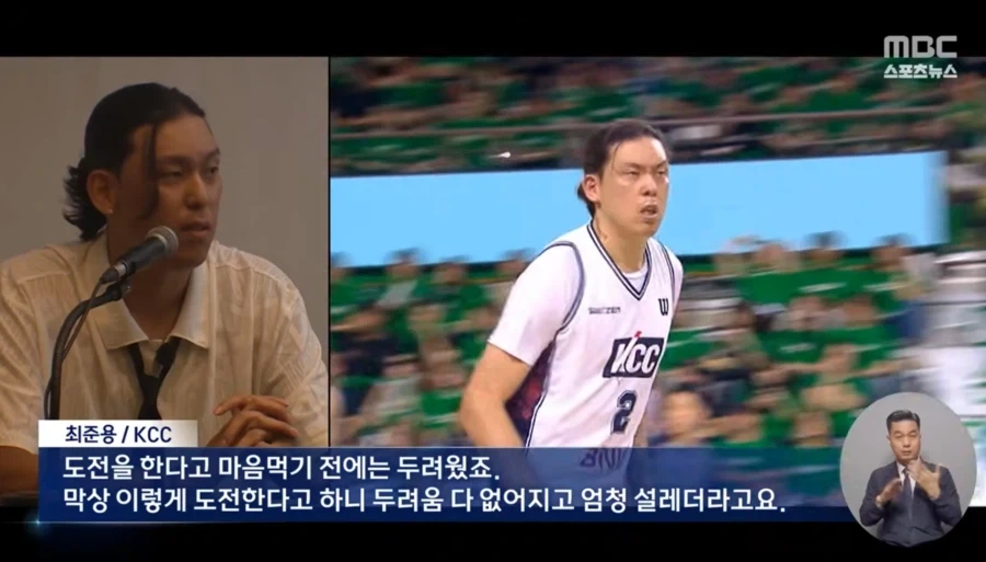 32세 KCC 최준용 NBA 도전_3.webp