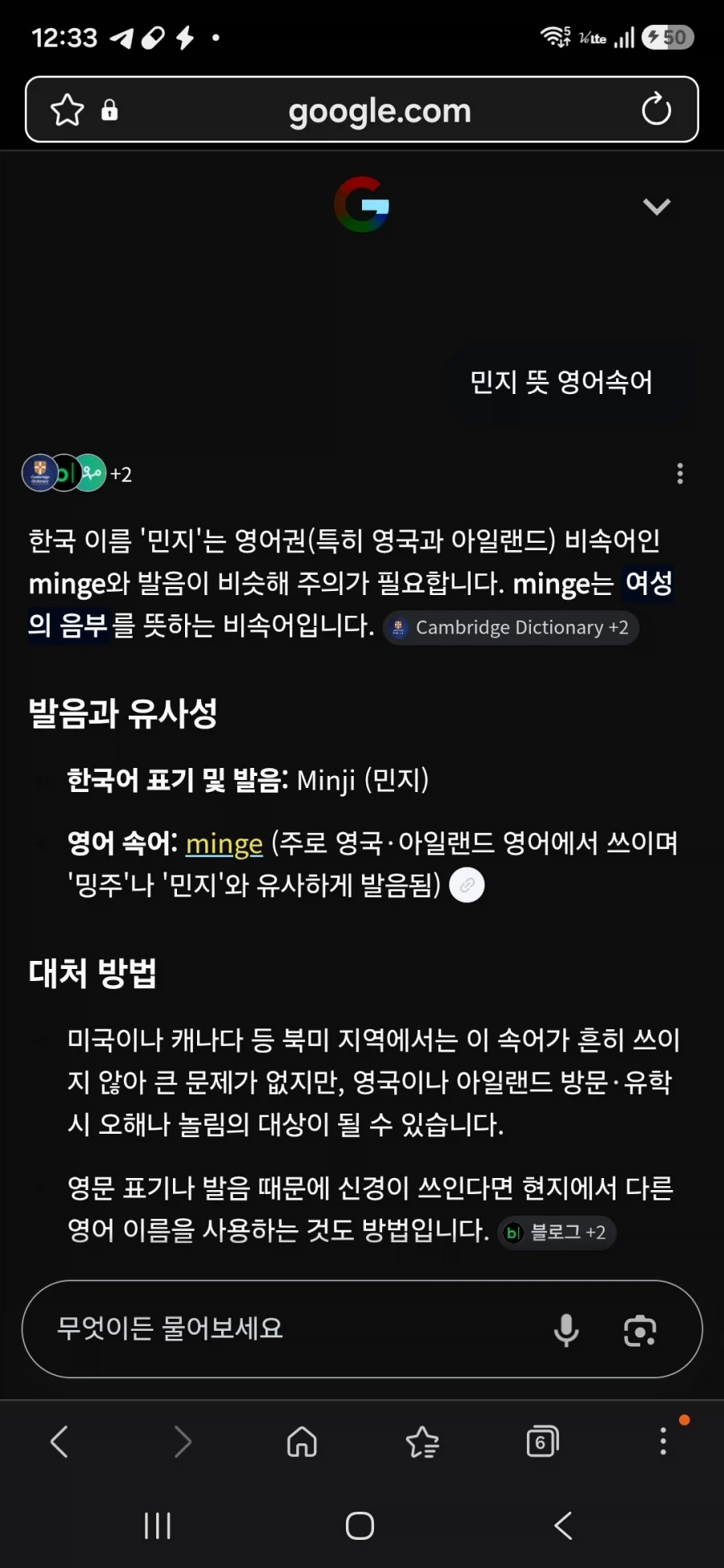 하사웨이 최대의 위기.jpg 대표 이미지