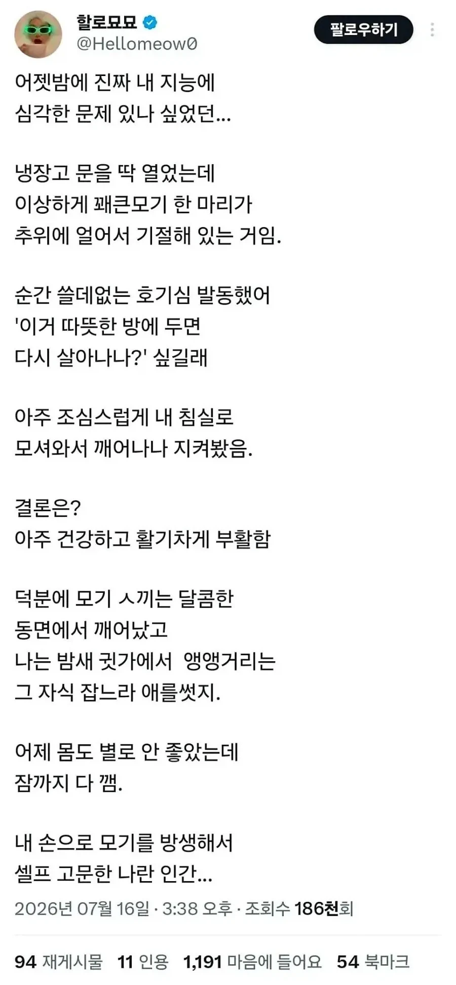 주식) 사이드카가 "그냥" 나오는 이유 대표 이미지