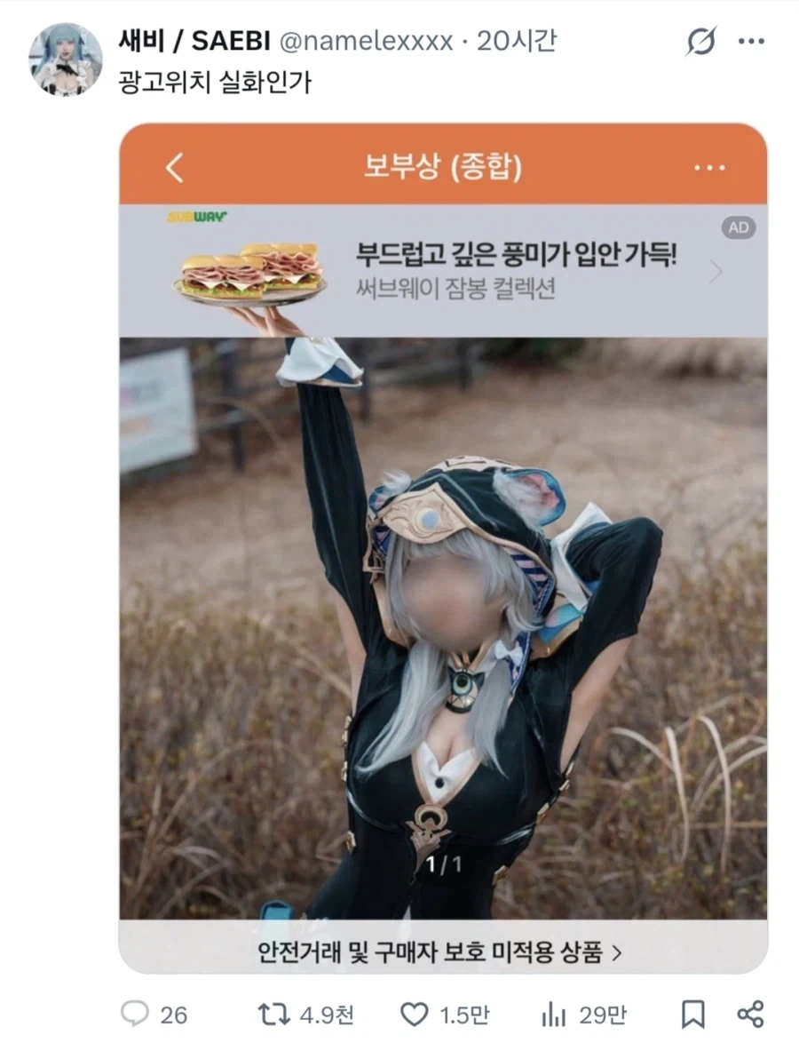 내마위 이치카와의 누나의 무서운 점 대표 이미지