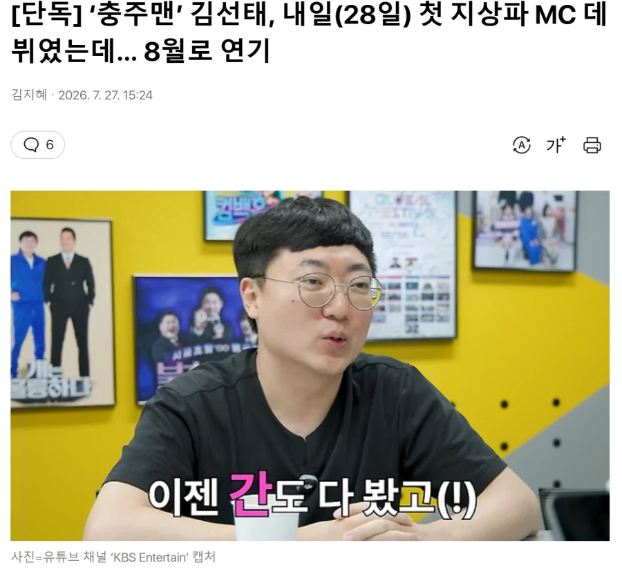 도로시 "나는 도로롱이 아니에요" 이미지 4