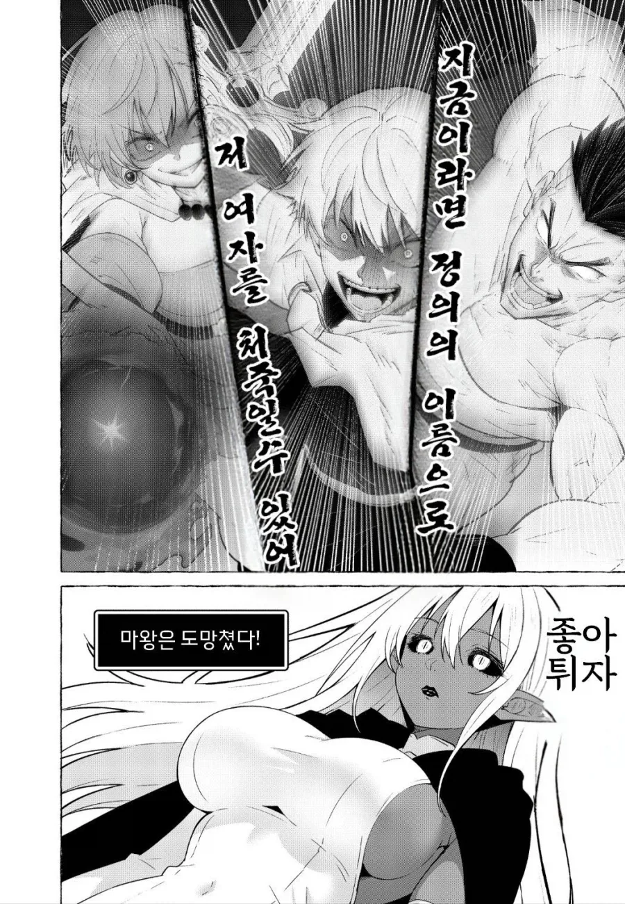 마왕에게 몸을 빼앗긴 성녀_6.webp