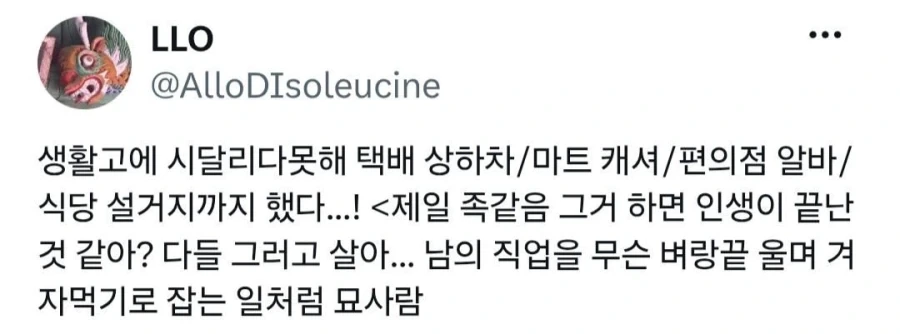 연예인들 방송에서 생활고 언급...꼴보기 싫다는 유저_2.webp