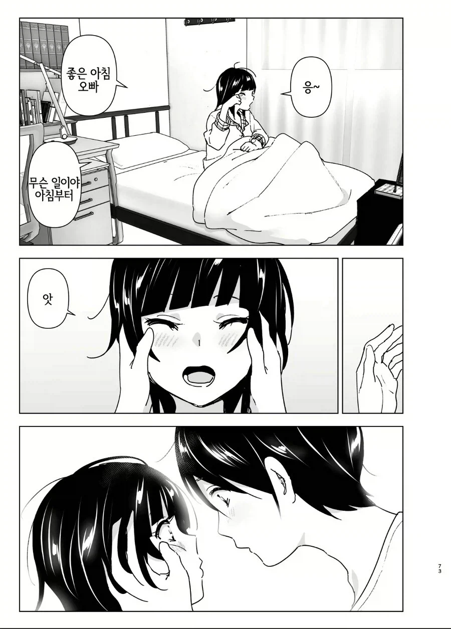 결혼 비용 부담으로 속상한 예비 신부에게 타이른 법륜 스님 대표 이미지