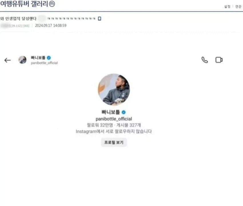 사람들이 우솝의 진정한 가치를 모르고 있어 대표 이미지