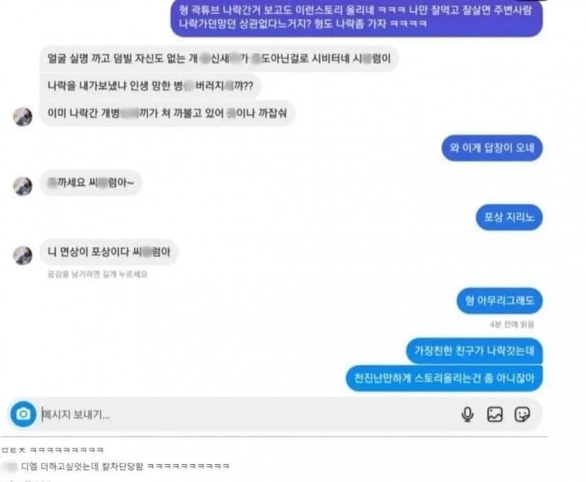빠니보틀 망하게 하려던 디시인 DM원본.jpg_2.webp