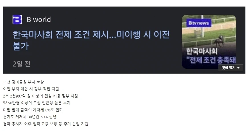 오버워치보다 탈론이 인기 많은 이유 대표 이미지