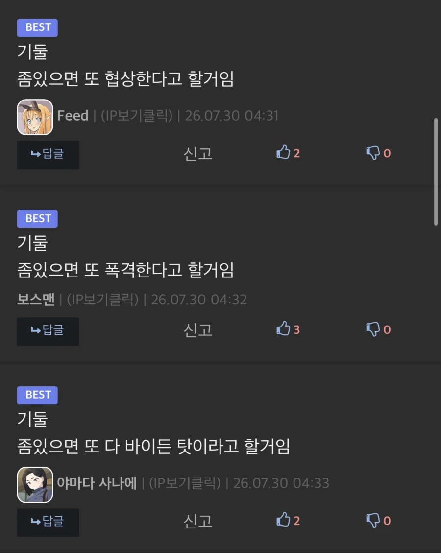 BL/GL오타쿠에게 고백하는 법 꿀팁 이미지 2