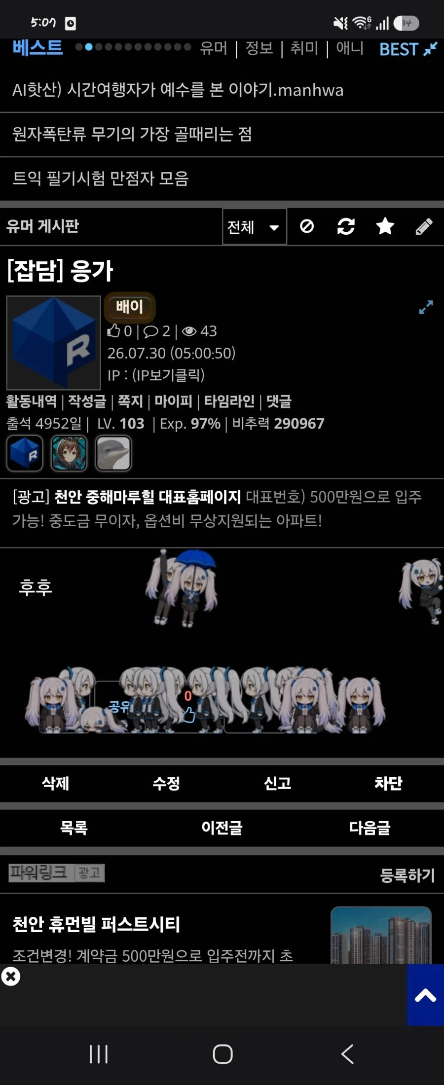 트릭컬) 오디세이 pv를 본 일본교주 이미지 2