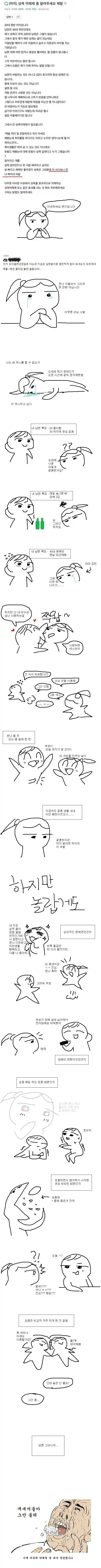 의의로 우리나라에 있었던 죄⚔️ 대표 이미지