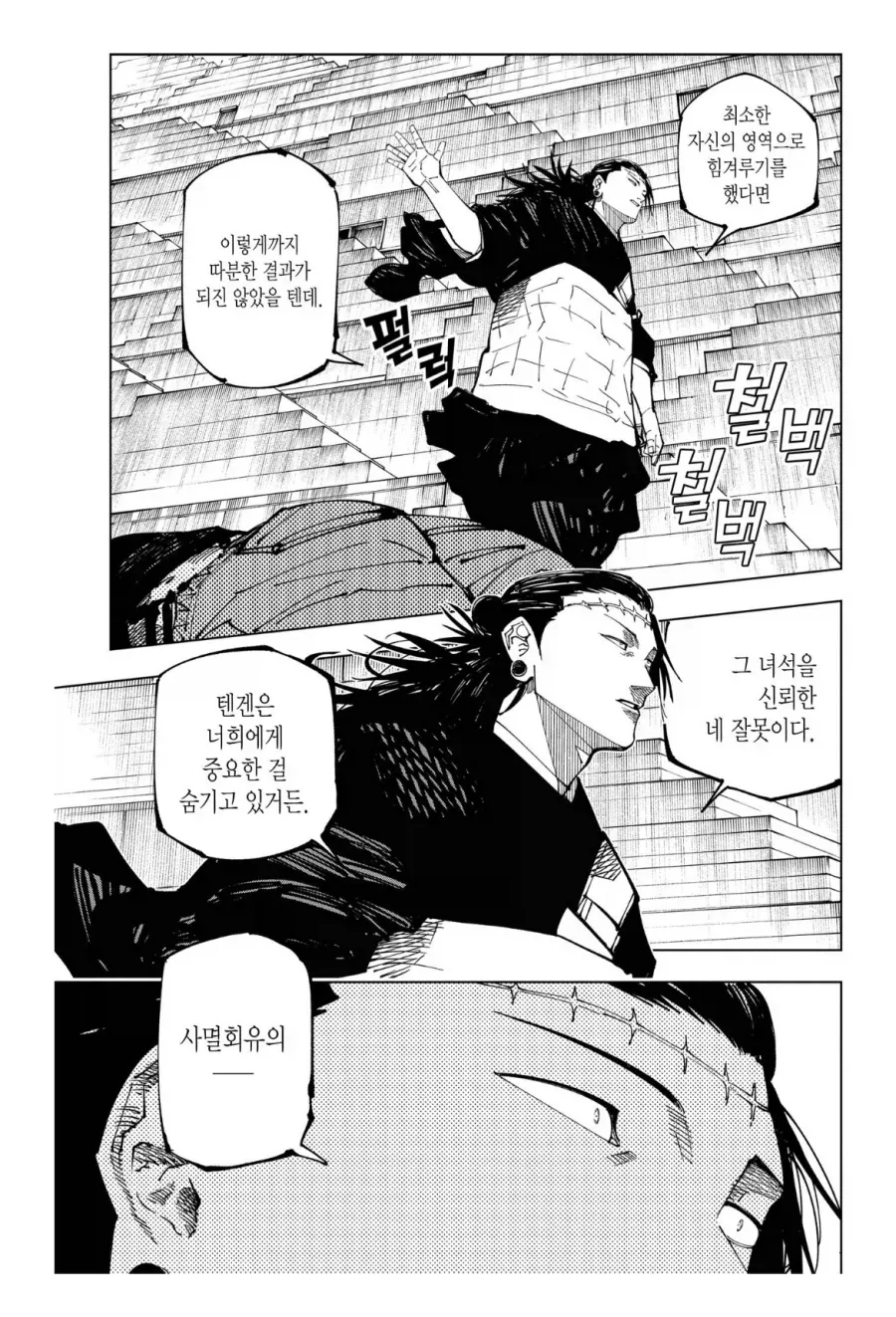 이젠 전사한 군인한테 고인모욕하는 네타냐후 이미지 2