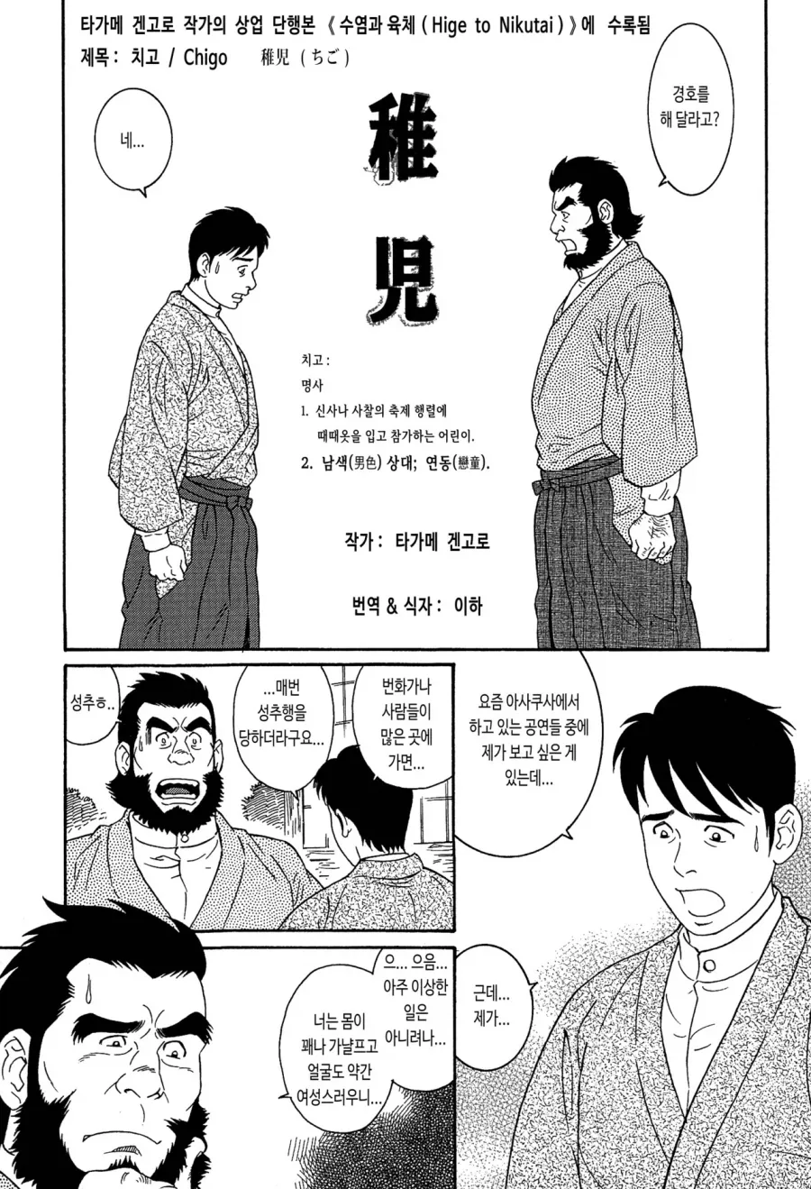 마왕에게 몸을 빼앗긴 성녀 대표 이미지