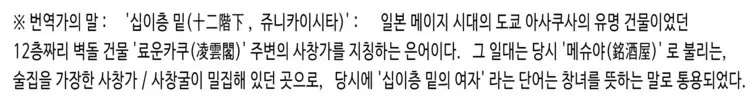 타가메 겐고로 식 고증_7.webp
