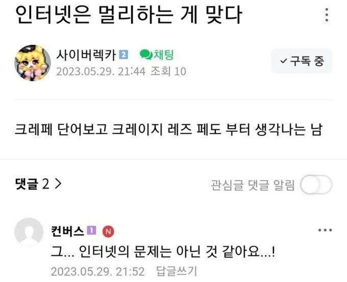 마왕에게 몸을 빼앗긴 성녀 이미지 3