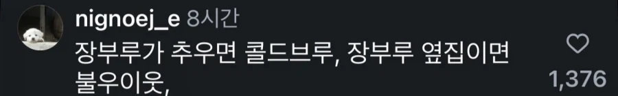 롤하다 만난 교수님_2.webp