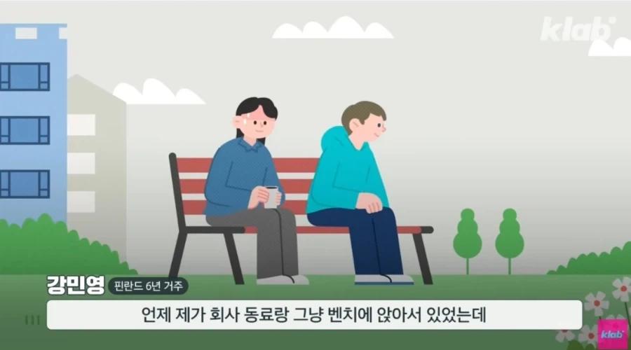 내향인들의 천국이라는 핀란드.jpg_13.webp