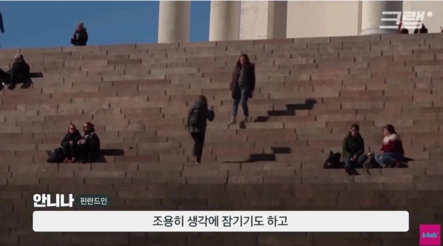 내향인들의 천국이라는 핀란드.jpg_29.webp