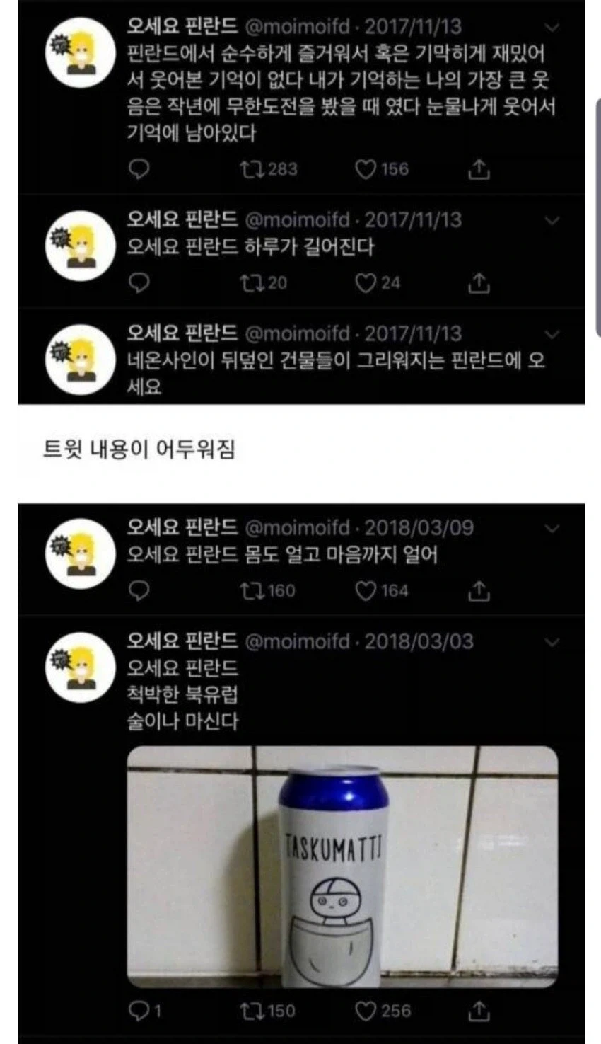내향인들에게는 천국이라고 하는 나라.jpg_1.webp