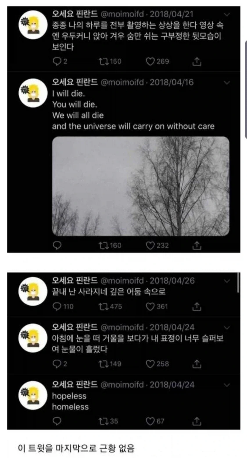 내향인들에게는 천국이라고 하는 나라.jpg_2.webp