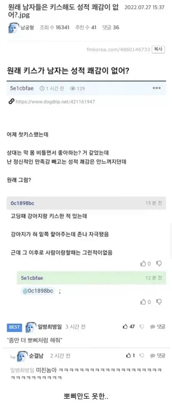 상식) 오징어에 뼈가 없는 이유 이미지 3