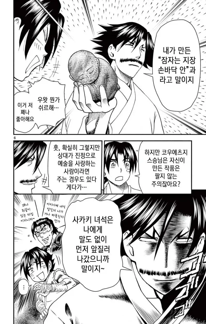 어떻게 마망 나온 글에 또다시 마망이 나올 수가 대표 이미지